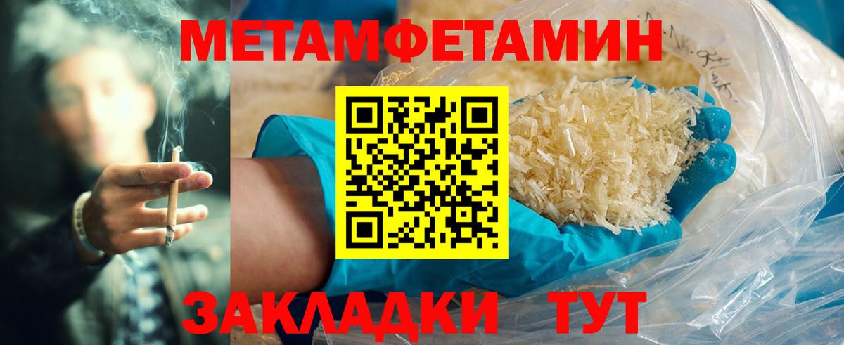 АМФЕТАМИН 98% Рубцовск
