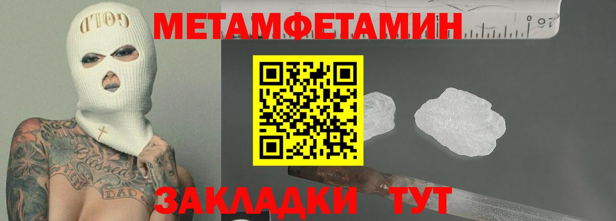 АМФ  Amphetamine  Рубцовск  АМФ Розовый  Вход с VPN 