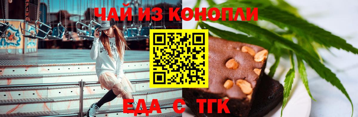 Cannafood конопля  Вход с VPN  Рубцовск 