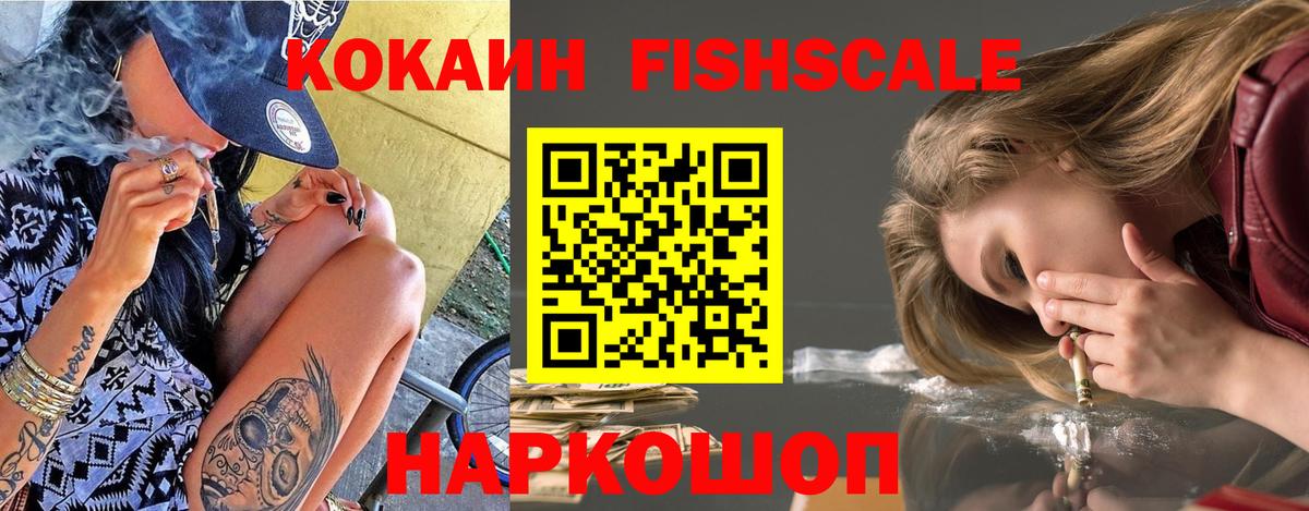 Кокаин  Рубцовск  Конопля  Вход с VPN  Меф   ГАШ 