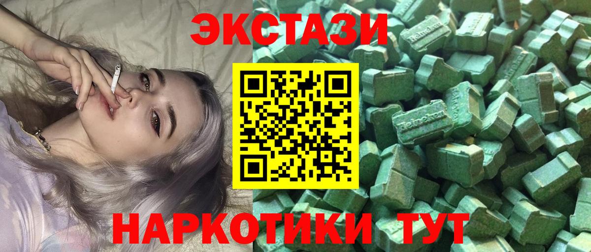Ecstasy круглые  ЭКСТАЗИ Punisher  Вход с VPN  МЕГА tor  Рубцовск  Ecstasy 