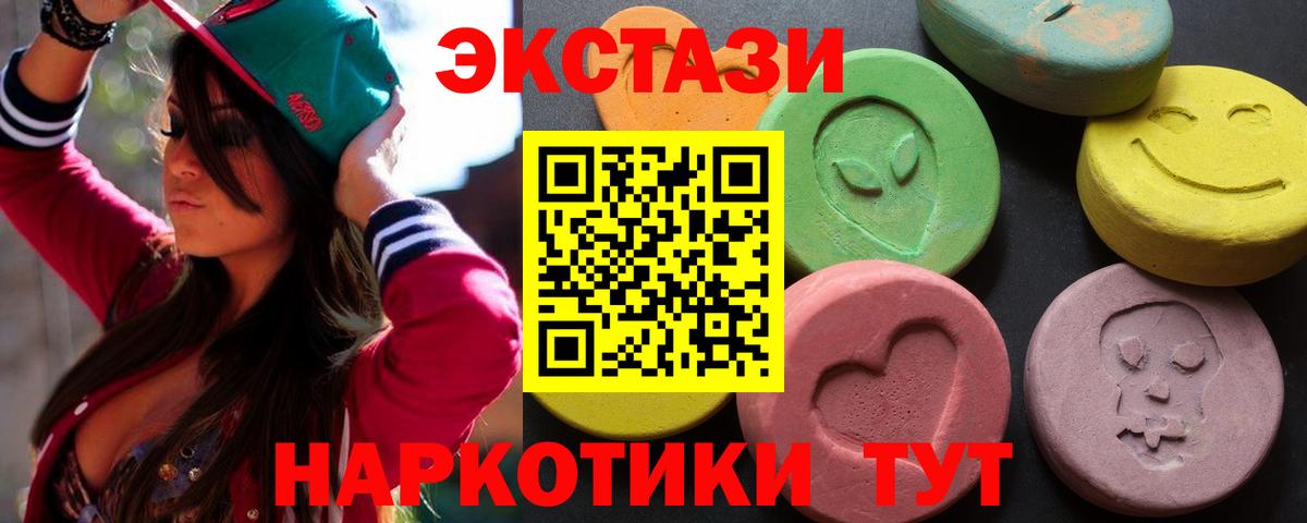 ЭКСТАЗИ 300 mg Рубцовск