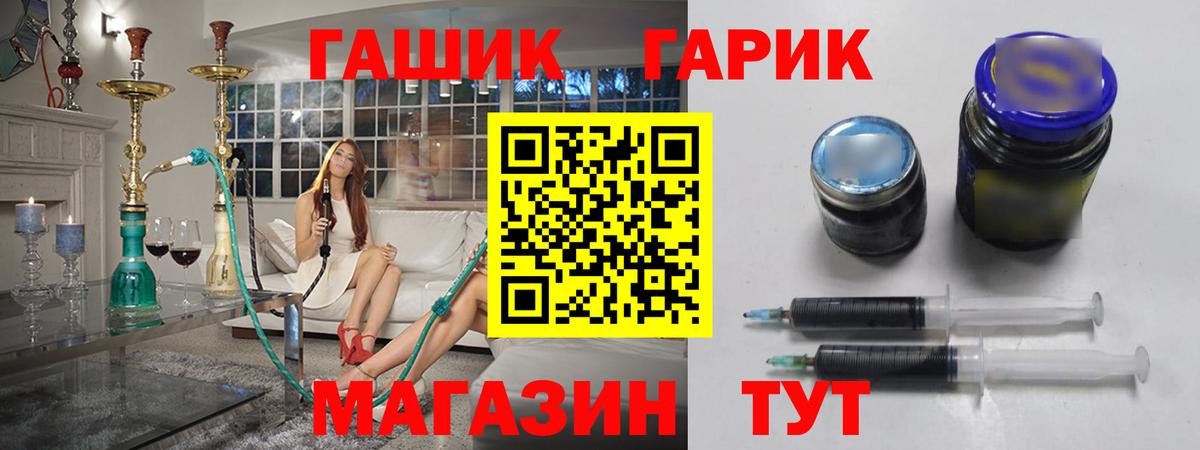 Гашиш гашик  ГАШ  Гашиш VHQ  Рубцовск  Вход с VPN 