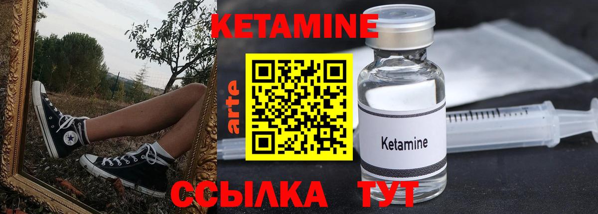 Рубцовск  Кетамин VHQ  мега ссылка  КЕТАМИН ketamine  Вход с VPN 