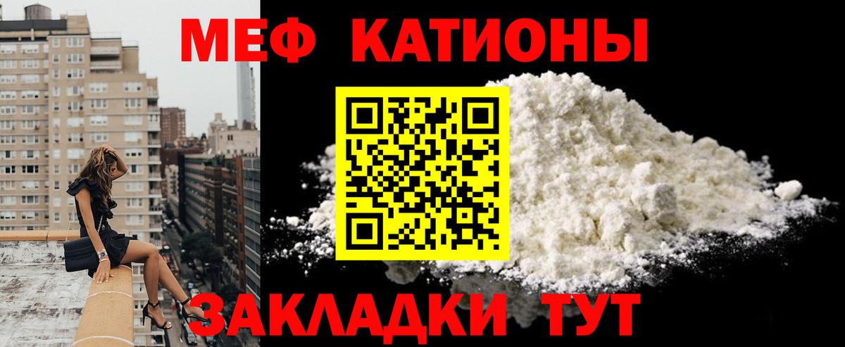 МЯУ-МЯУ mephedrone  Вход с VPN  Рубцовск  МЕФ  Меф 4 MMC 