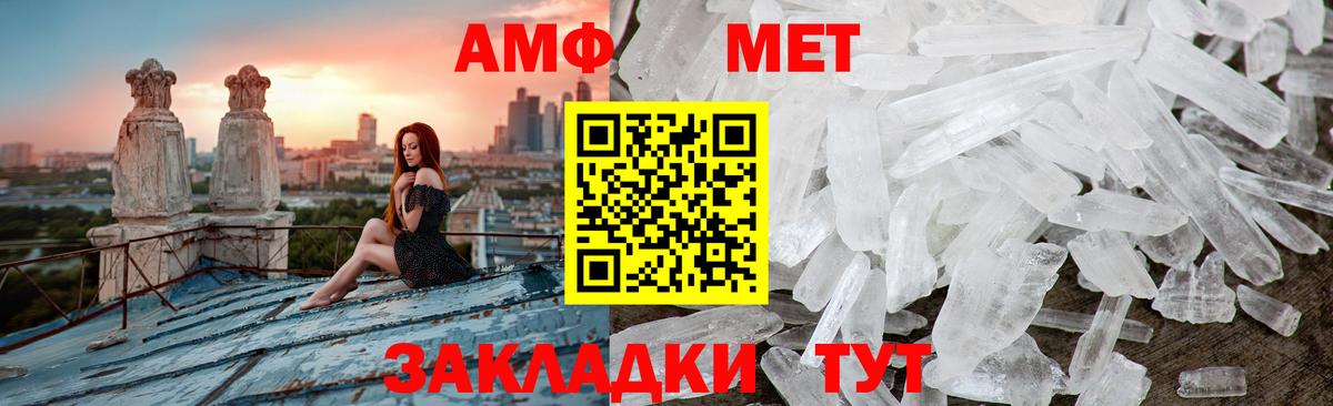 Рубцовск  Первитин  Вход с VPN  Первитин винт 
