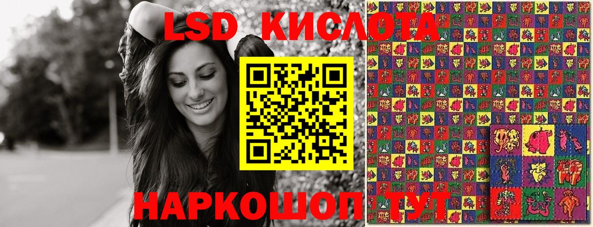 Рубцовск  Наркотические марки 1,5мг  Вход с VPN 