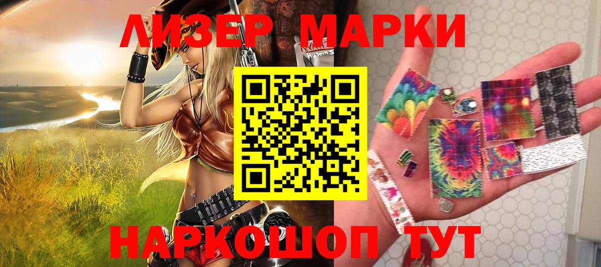 Марки N-bome 1,5мг Рубцовск