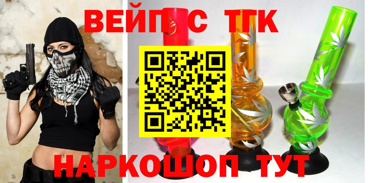 ТГК Wax Рубцовск