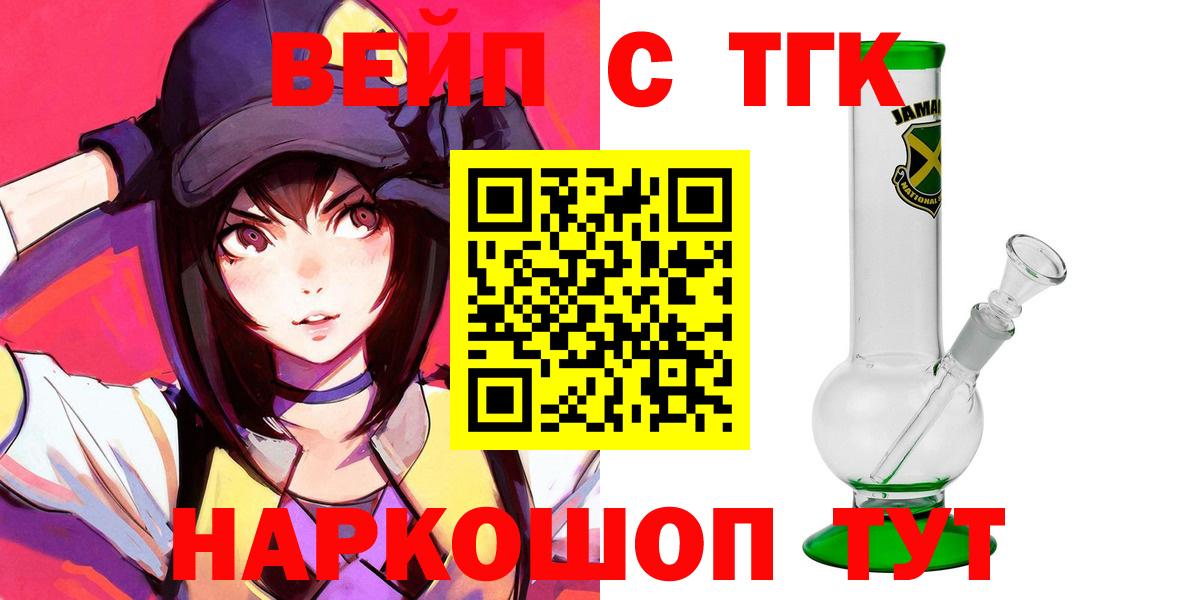 Дистиллят ТГК гашишное масло  Дистиллят ТГК гашишное масло  Рубцовск  Вход с VPN 