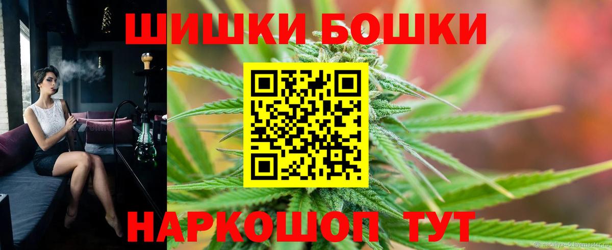 Каннабис семена  Бошки Шишки Amnesia  Рубцовск  МАРИХУАНА THC 21%  Вход с VPN  Бошки Шишки VHQ 